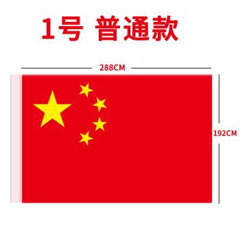 奥乐维斯<strong>国旗</strong>带杆室外五星红旗旗帜带杆插壁挂旗杆插墙上中国国旗门口