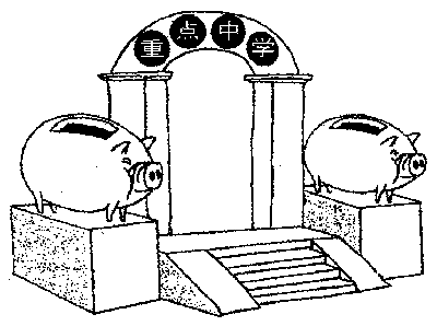 峥嵘岁月中的苏大印迹学校大门简笔画怎么画一个学校的简笔画厦门大学