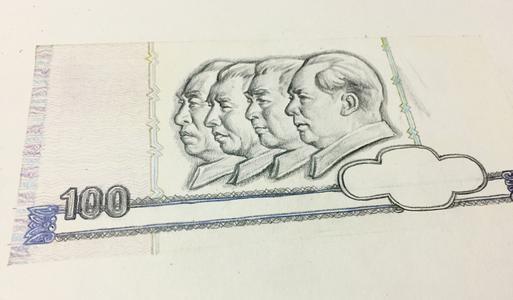 十元纸币简笔画3