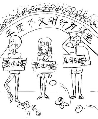 讲文明漫画黑白图片