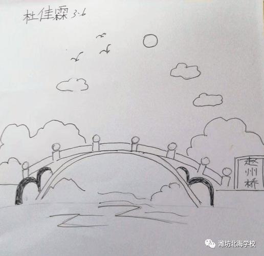 人站在桥上的简笔画图片