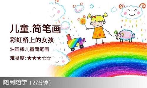 彩虹桥简笔画图片