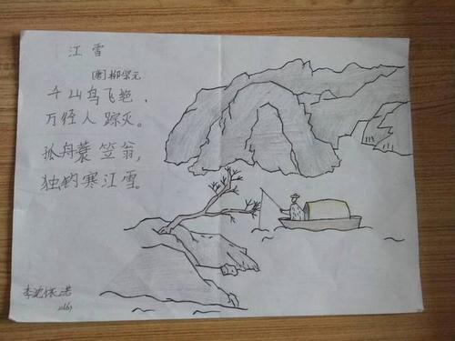 渡荆门送别图片简笔画图片