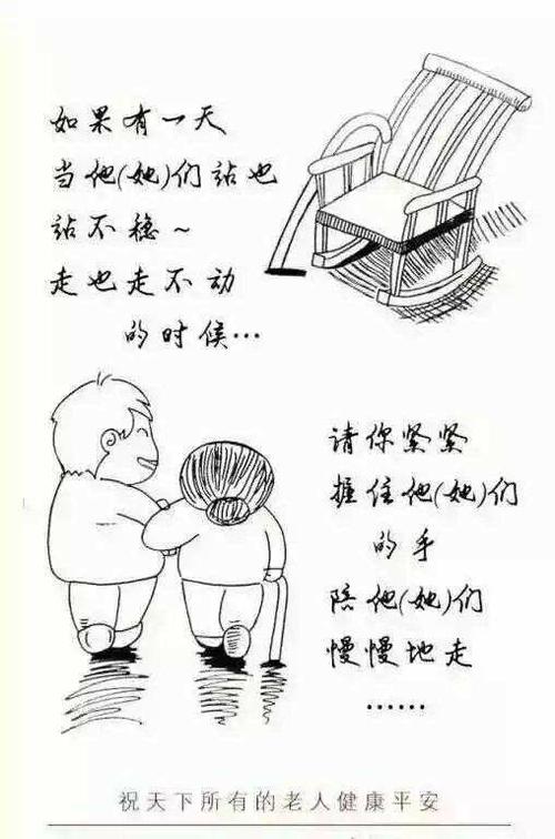 感恩简笔画 孝心图片