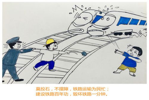 爱路护路简笔画