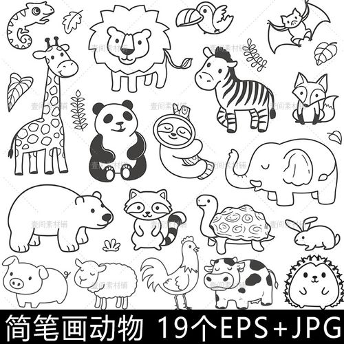 动物简笔画大全猫头鹰可爱的小动物们卡通动物简笔画图片动物简笔画